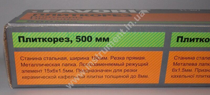 Плиткорез FAVORIT 11-207 500 мм