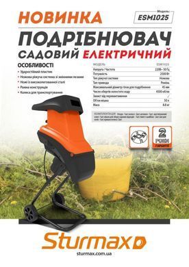 Садовый измельчитель Sturmax ESM1025