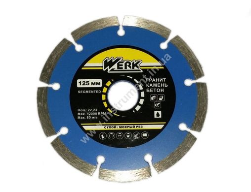 Алмазный диск WERK Segment 1A1RSS\C3-W WE110101 125мм