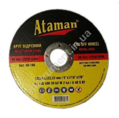 Отрезной круг по металлу Ataman 41 14А 300 3,0 32мм