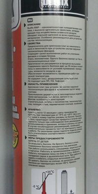 Пена-клей полиуретановая BudFix 890P