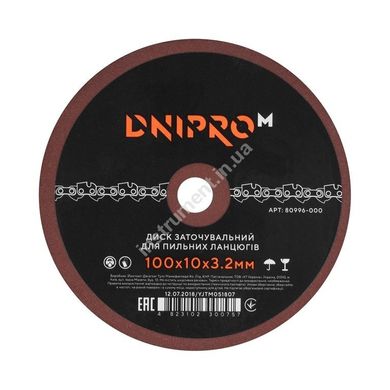 Диск заточный для цепи Dnipro-M GD-100 100x10x3.2 мм