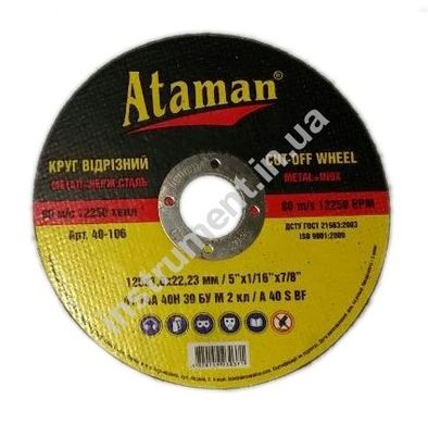 Отрезной круг по металлу Ataman 41 14А 355 3,5 25,4