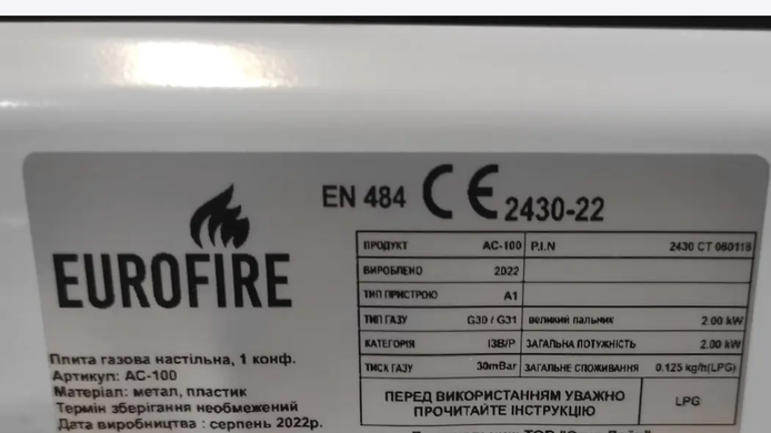 Плита газовая под баллон настольная Турция Eurofire 1 конфорка FF
