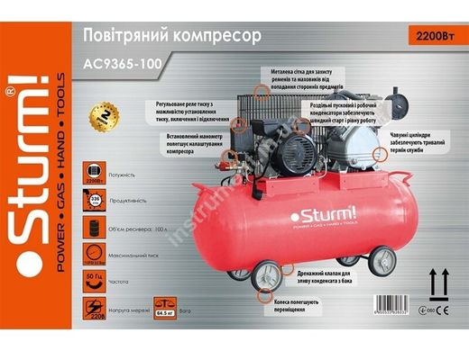Компрессор Sturm! AC9365-50