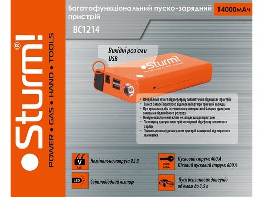 Sturm BC1214 Багатофункціональний акумулятор і автономний пусковий пристрій