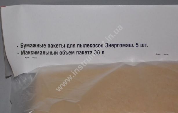Энергомаш ПП-72030-885 Мешок для пылесоса 30л