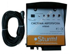 Система автопуска для PG8728E/8745E/8755E/8765E Sturm Sturm! AT8560