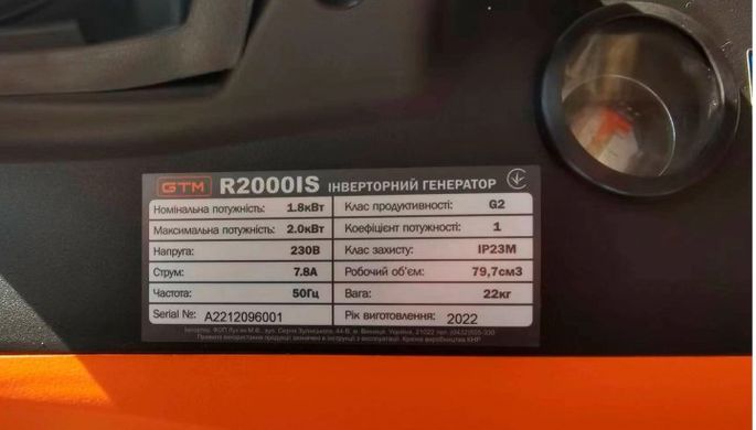 Генератор инверторный 2.0 кВт GTM R2000is