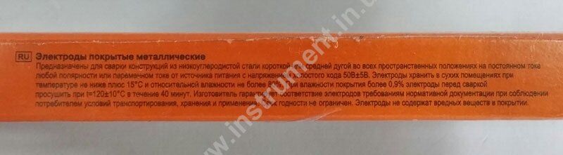 Сварочные электроды Вистек АНО-21 2 мм 1 кг 2 мм 1 кг