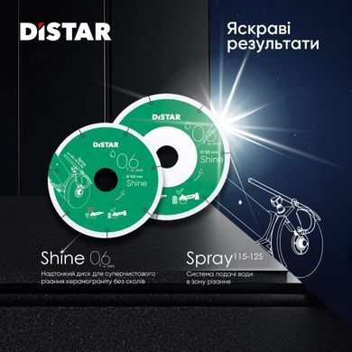 Система подачи води Spray 115-125
