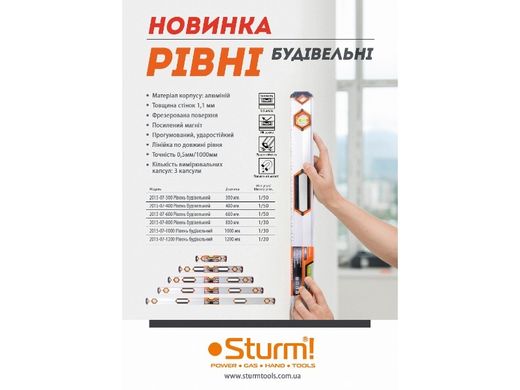 Уровень строительный, 800 мм, Sturm 2015-07-800