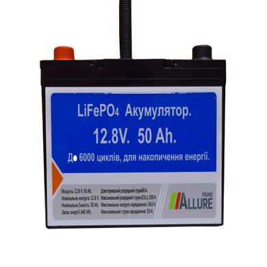 Система бесперебойного питания ALLURE PRIME HX 600W (12V) AP12-50 (50Ач / 635Вт/ч)