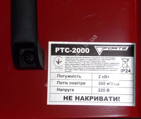 Электронагреватель Forte PTC-2000