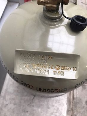 Баллон газовый пропан-бутан Hoyer БД-11(27,2л)