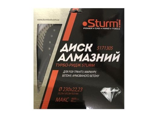 Диск алмазний Турбо-рідж Sturm (230x22.23 мм)