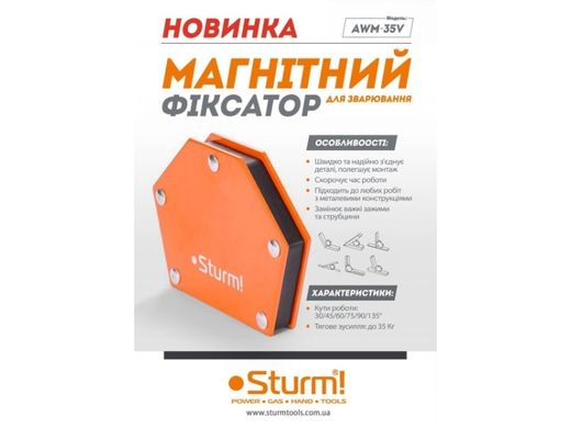 Магнітний фіксатор для зварювання 35 кг 30 ° / 45 ° / 60 ° / 75 ° / 90 ° / 135 ° Sturm AWM-35V