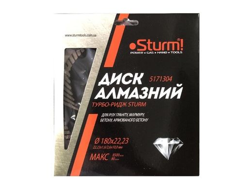 Диск алмазний Турбо-рідж Sturm (180x22.23 мм)